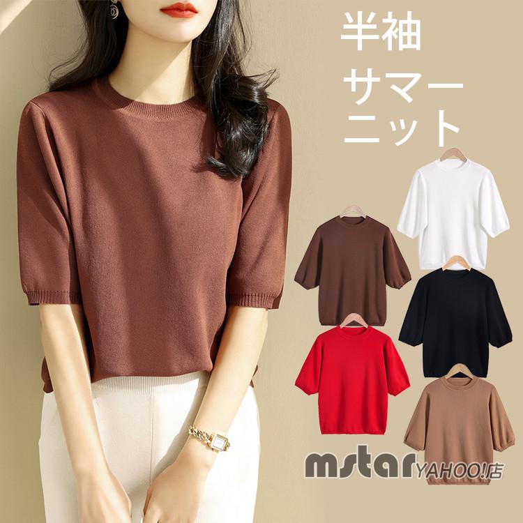 ニット サマーニット レディース 半袖 五分袖 カットソー トップス ニットソー 無地 柔らかい シンプル 夏 半袖サマーニット クルーネック Pf Mstar Yahoo 店 通販 Yahoo ショッピング