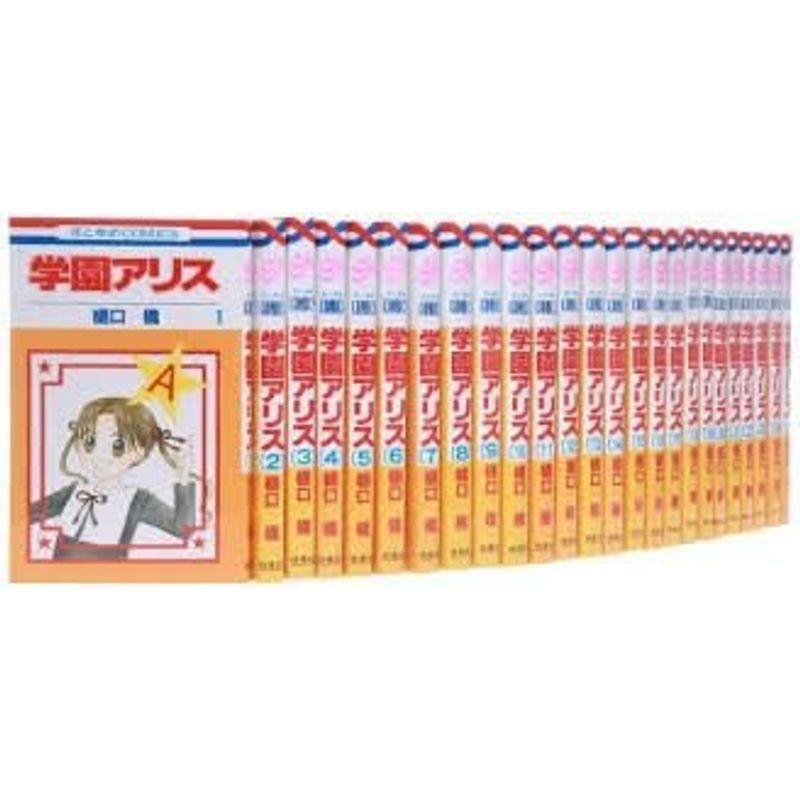 注目ブランド 学園アリス マーケットプレイスセット 花とゆめcomics コミックセット 少女 中高生 一般 Www Car Engineer Com