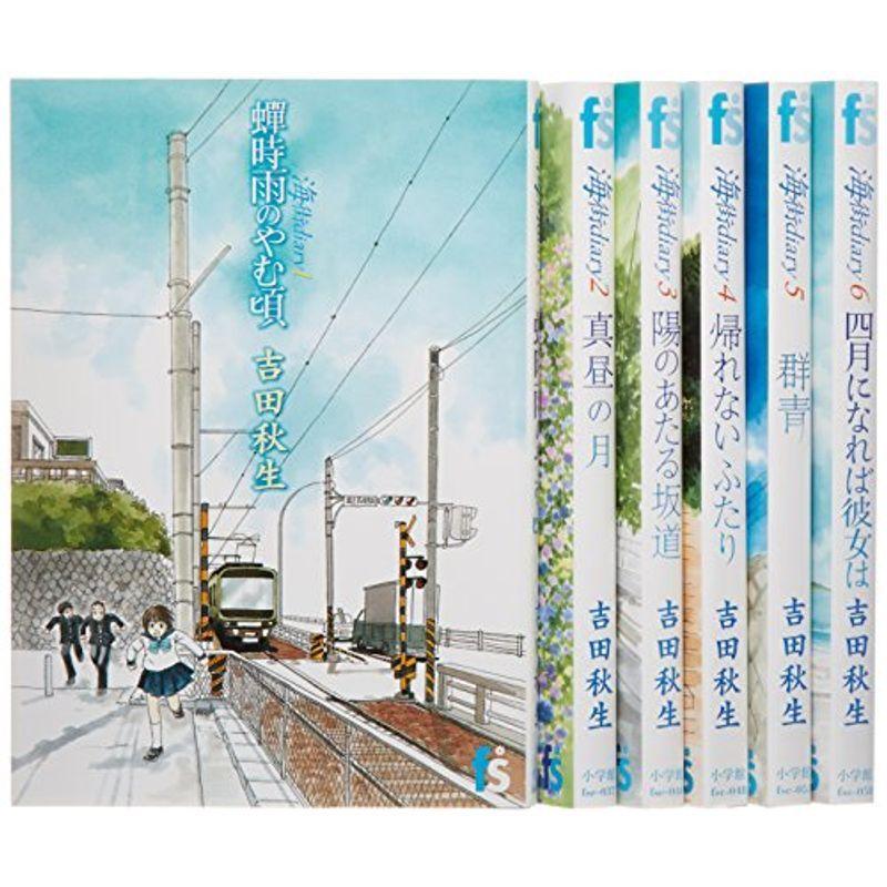 ラッピング無料 返品も保証 海街diary コミック 1 6巻セット フラワーコミックス 圧倒的高評価 Athchat Adaptivetelehealth Com