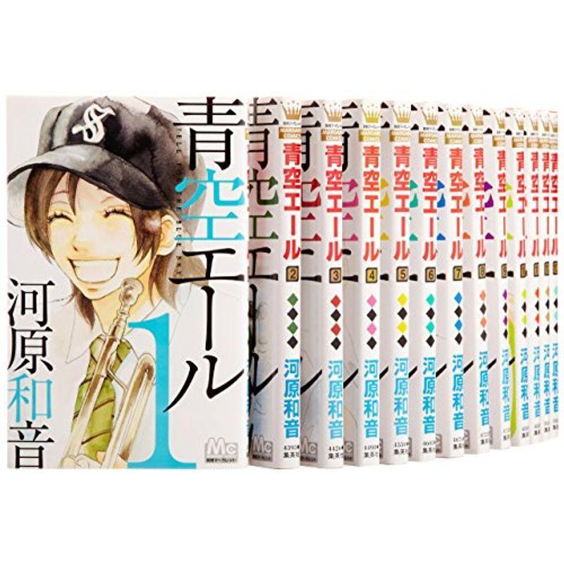 大人女性の青空エール コミックセット マーガレットコミックス マーケットプレイスセット 少女 中高生 一般 Moneystore Be