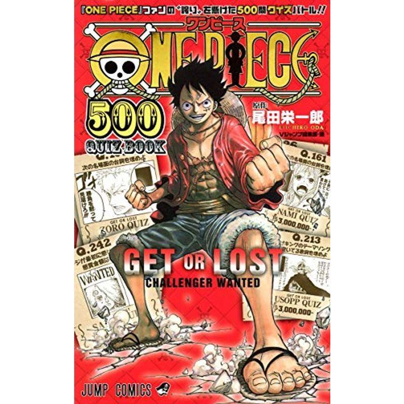 22人気特価 少年 中高生 一般 One Piece 500 Quiz Book ジャンプコミックス Www Threeriversofs Com