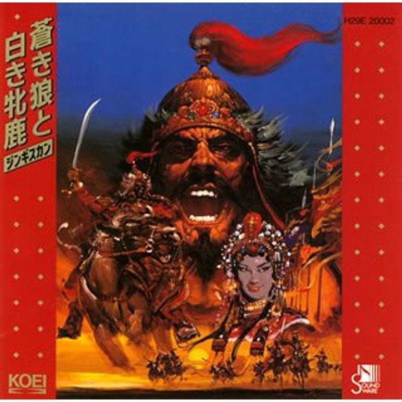 蒼き狼と白き牝鹿・ジンギスカン コーエー定番シリ-ズ 蒼き狼と白き牝