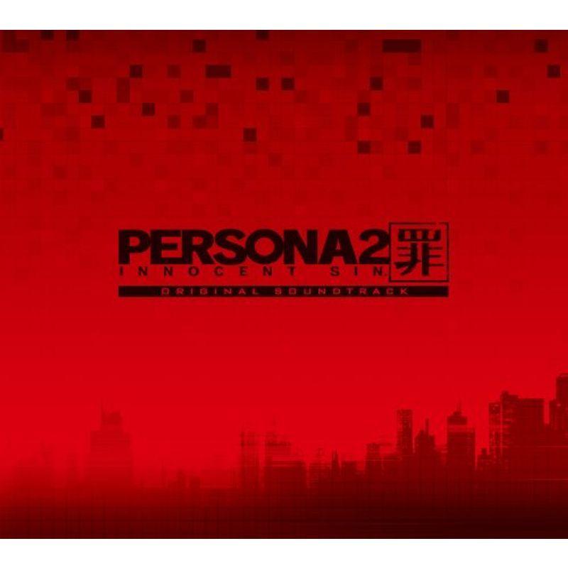 ペルソナ2 罪 オリジナルサウンドトラック