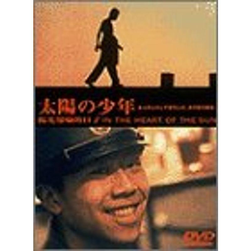 太陽の少年 Dvd us Mstg Store 通販 Yahoo ショッピング