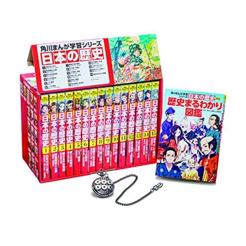 角川まんが学習シリーズ 日本の歴史 特典つき全別巻1冊セット