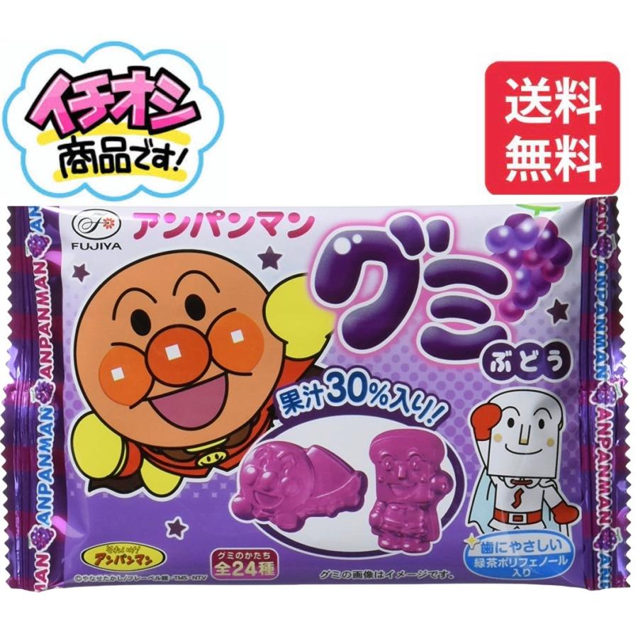 【アンパンマン グミ ぶどう 】不二家 6粒 お一人様1個限定 ポイント消化 送料無料 お菓子|mstgstore|02
