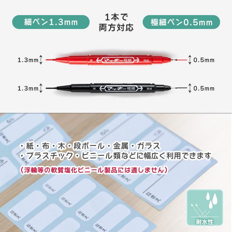 ペネックマ様 リクエスト 4点 まとめ商品 マッキー 極細 黒 赤 マーカーペン 4本セット 油性ペン マジック