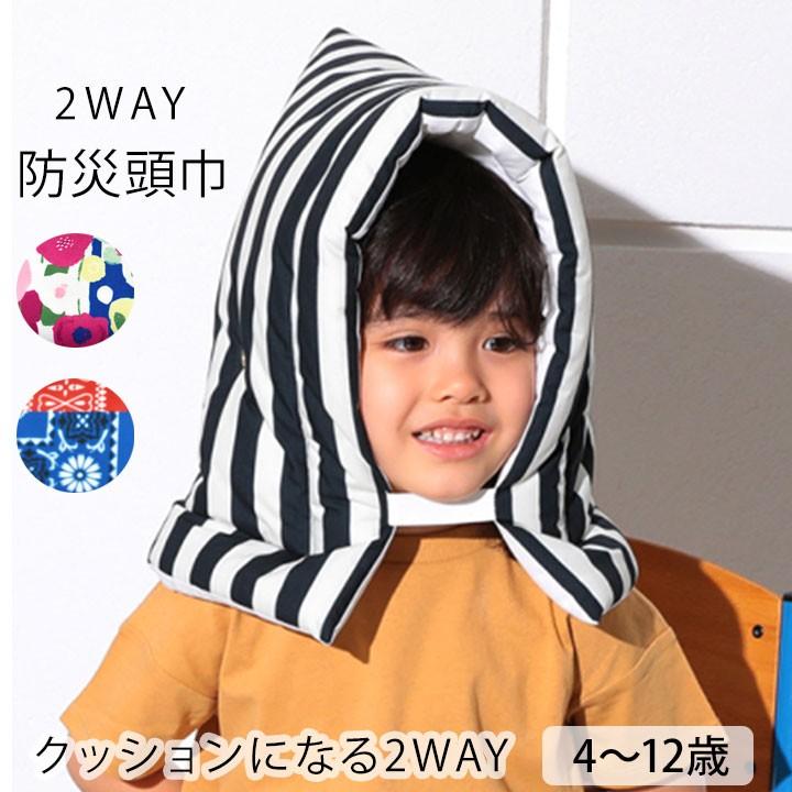 防災グッズ 必要なもの 防災頭巾 小学生 幼児 男子 女子 防災 スクールクッション 座布団 キッズ 子供用 ジュニア 保育園 幼稚園 保育所 小学生 入園 入学 Manhattan Store 通販 Yahoo ショッピング