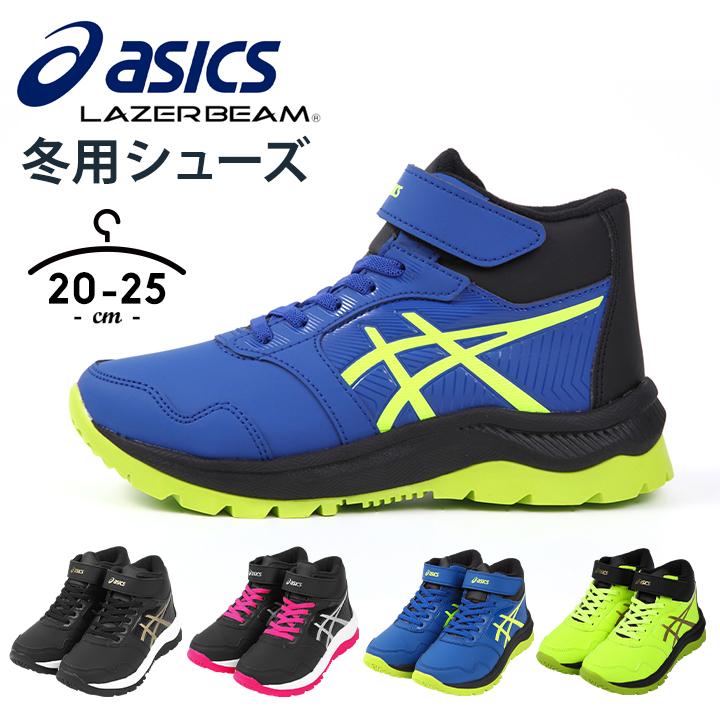 アシックス スニーカー キッズ レーザービーム 冬 スノーブーツ 男子 女子 スノトレ 冬靴 cm 21cm 22cm 23cm 24cm 25cm 冬 雪用 子供靴 シューズ 防滑 1154a072 Manhattan Store 通販 Yahoo ショッピング