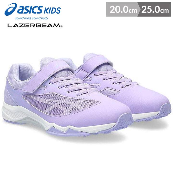 LAZERBEAM レーザービーム アシックスキッズ 子供靴 キッズ ジュニア