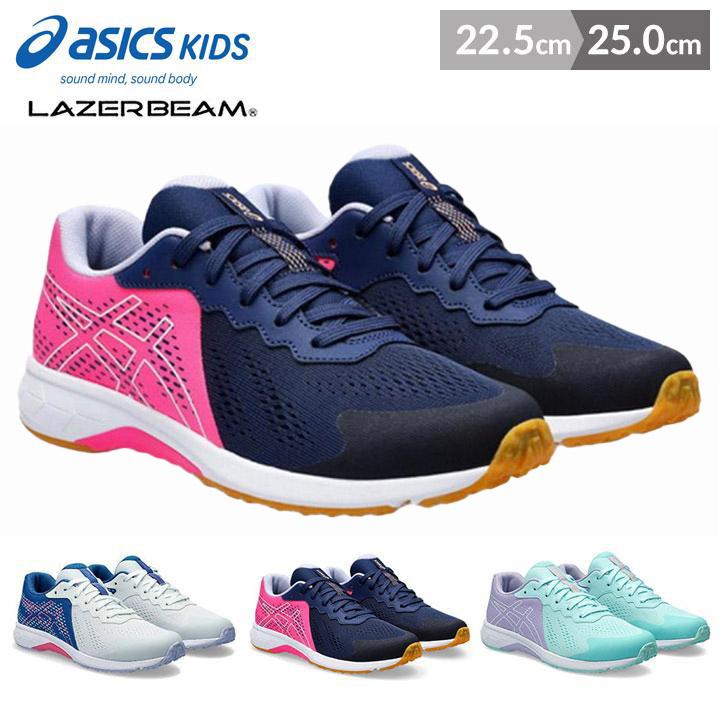 ダブルビー　靴　子供靴　新品　未使用 LAZERBEAM レーザービーム アシックスキッズ 子供靴 キッズ ジュニア