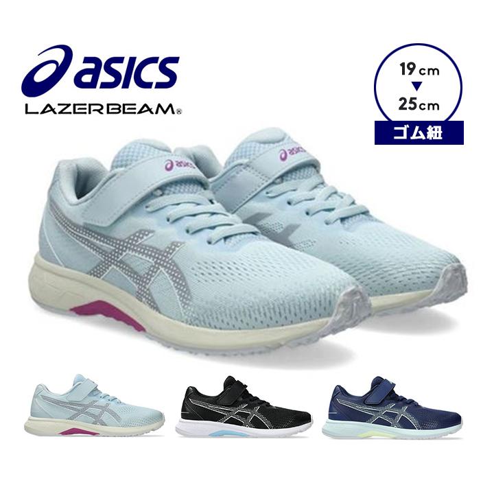 LAZERBEAM レーザービーム アシックス キッズ スニーカー 女の子