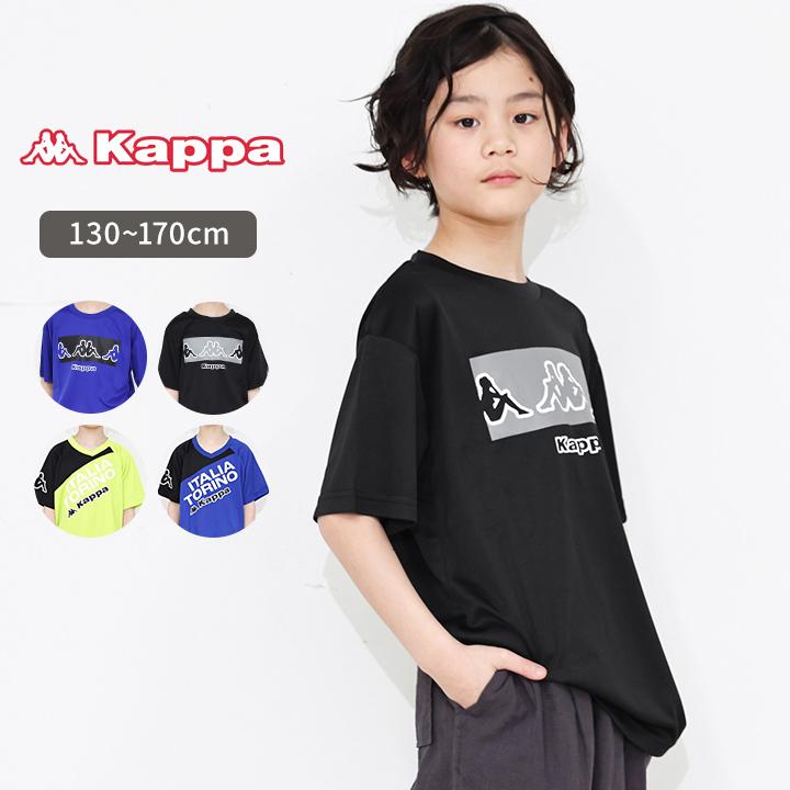 Kappa（カッパ） Tシャツ 半袖 キッズ 男の子 女の子 130 140 150 160