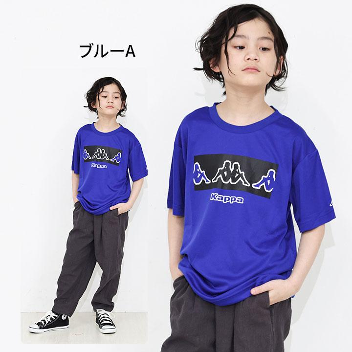 Kappa（カッパ） Tシャツ 半袖 キッズ 男の子 女の子 130 140 150 160 