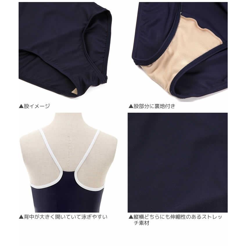 スクール水着　裏地 