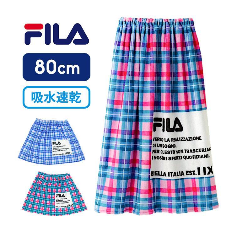 FILA（フィラ） ラップタオル 子供 80 プールタオル 女の子 ブランド