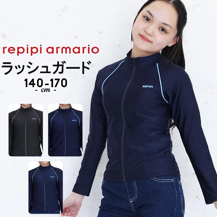repipi armario（レピピアルマリオ） ラッシュガード キッズ 長袖