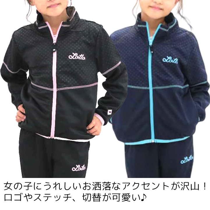 ジャージ 上下 ジュニア キッズ 女子 子供 裏起毛 かわいい 130 140 150 160cm あったか ロット Lotto 女 ジャージ上下 おしゃれ 黒紺 小学生 体育 Manhattan Store 通販 Yahoo ショッピング
