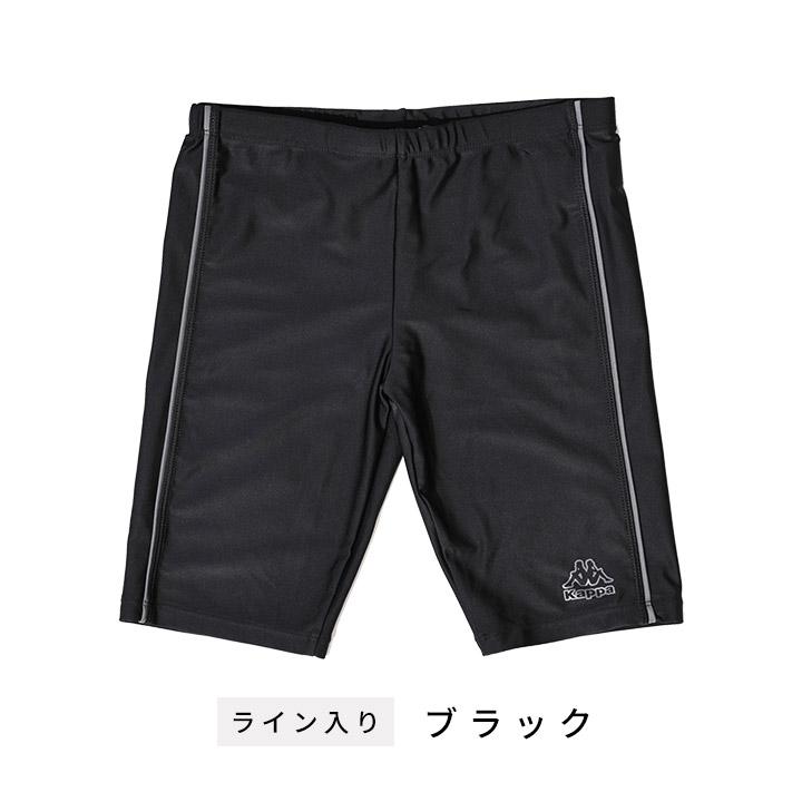 Kappa（カッパ） スクール水着男子 中学 男の子 ロング丈 スイムパンツ
