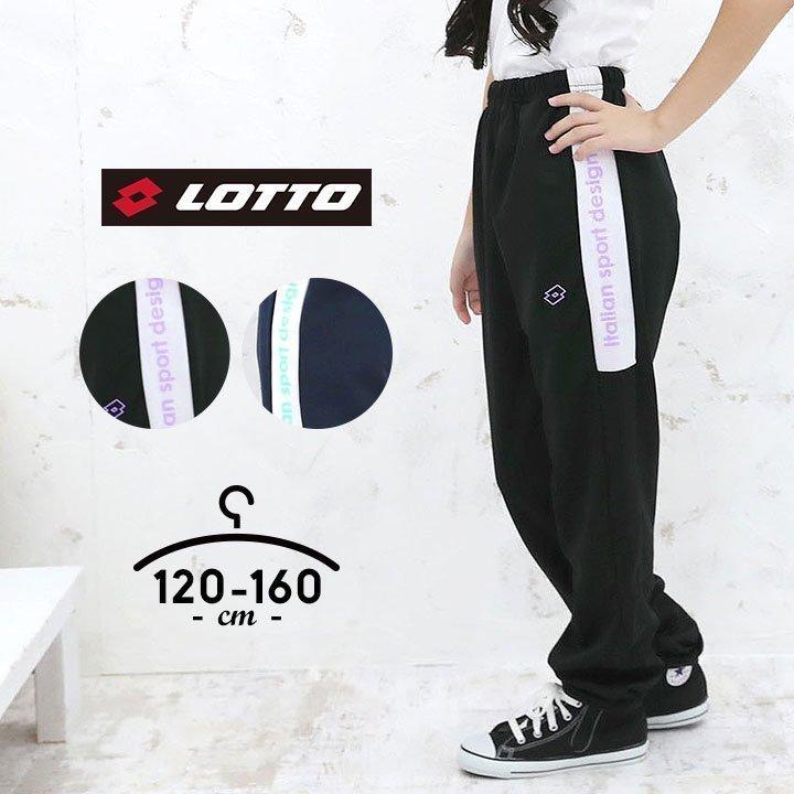 ジャージ 下 キッズ ロット ジャージ下 ジュニア 女の子 ブランド 1cm 130cm 140cm 150cm 160cm パンツ スポーツウェア トレーニングウェア 部屋着 子供 Manhattan Store 通販 Yahoo ショッピング