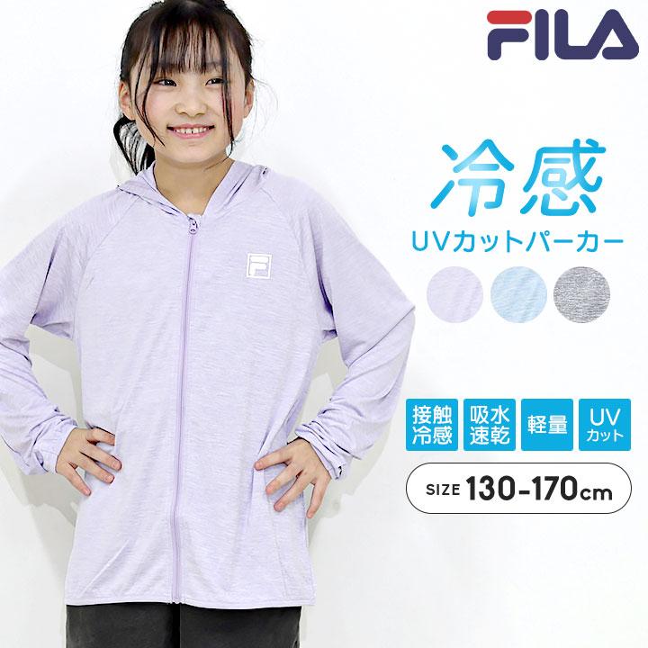 FILA（フィラ） UVカットパーカー キッズ ジュニア 接触冷感 吸水速乾