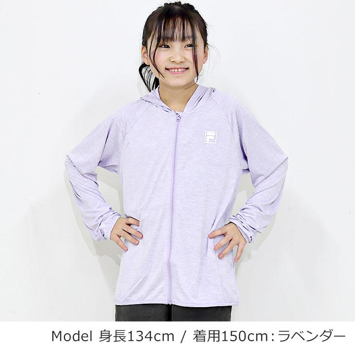 FILA（フィラ） UVカットパーカー キッズ ジュニア 接触冷感 吸水速乾