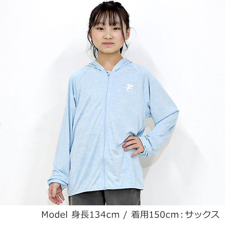 フィラМ パーカー 水色    2時間着用 FILA（フィラ） UVカットパーカー キッズ ジュニア 接触冷感 吸水速乾
