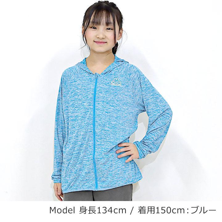 Kappa（カッパ） UVカットパーカー キッズ ジュニア 接触冷感 吸水速乾