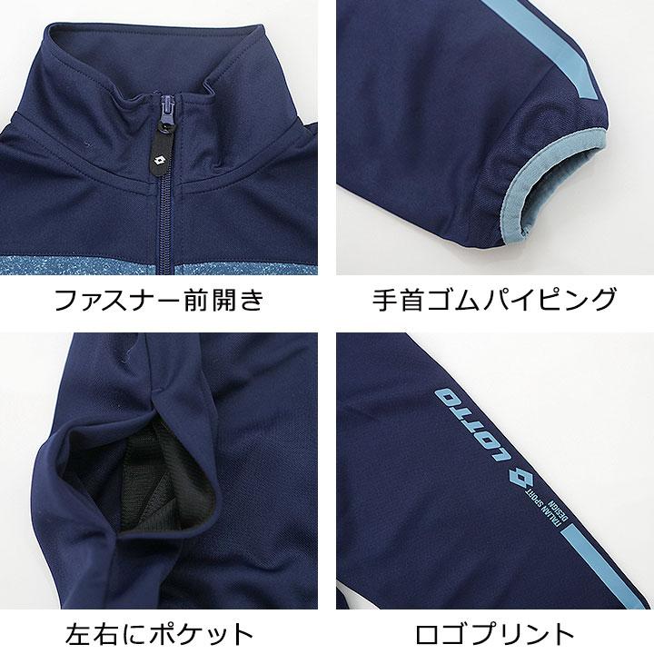LOTTO ジャージ キッズ 上下 120 130 140 150 160 春夏秋冬 LOTTO ジャージ キッズ 上下 120 130 140 150 160 春夏秋冬