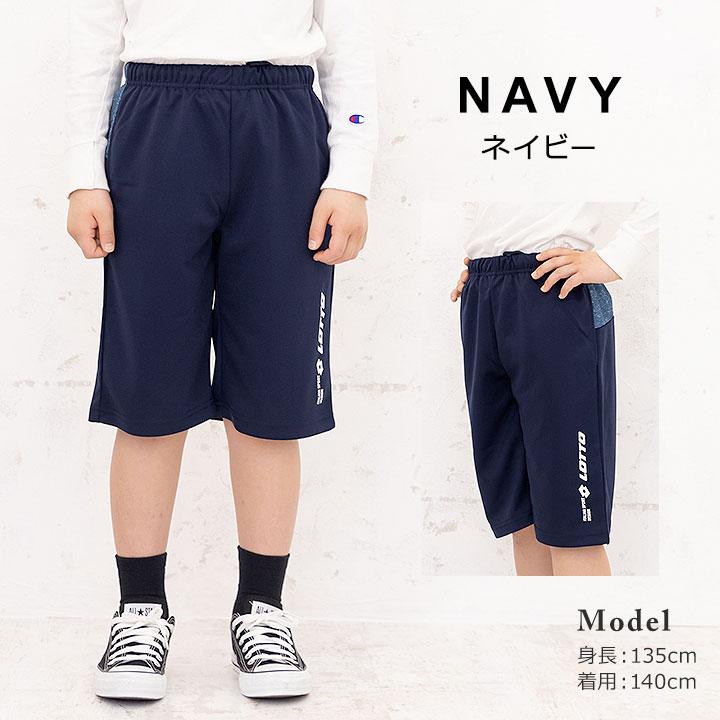 LOTTO（ロット） ハーフパンツ キッズ スポーツ 120 130 140 150 160