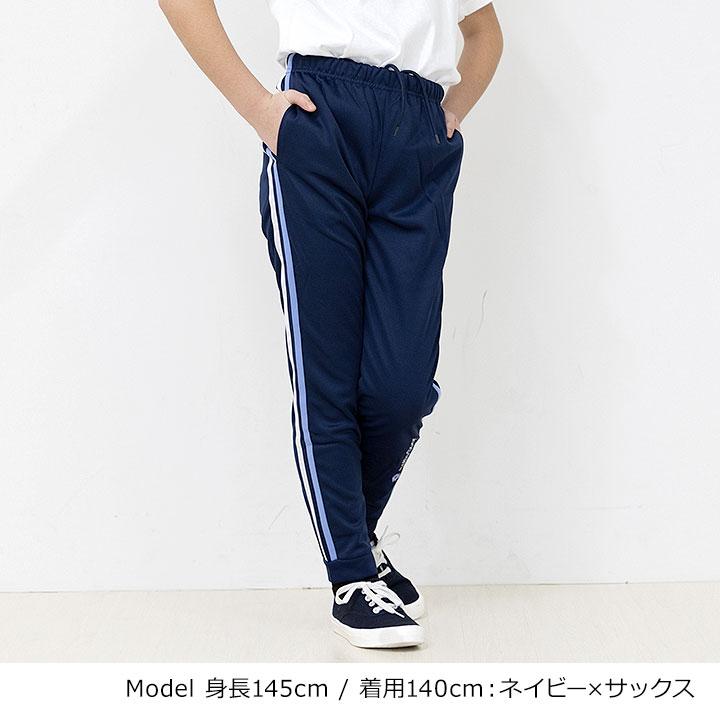 LOTTO（ロット） ジャージ キッズ 下 パンツ ジュニア 女の子 ジャージ