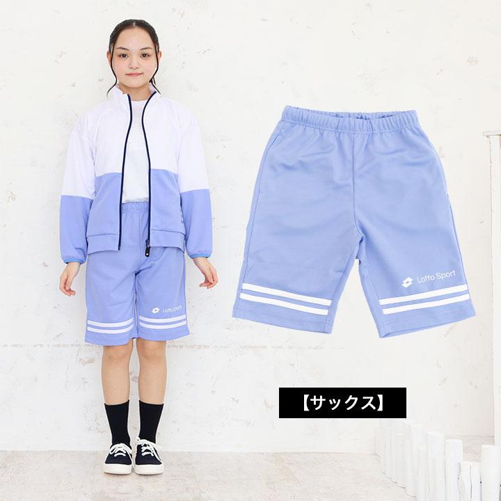 LOTTO（ロット） ハーフパンツ キッズ 150 160 120 130 140 ジャージ下