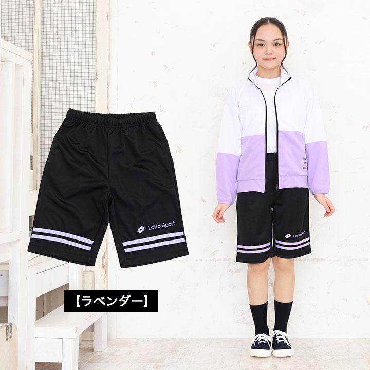 LOTTO（ロット） ハーフパンツ キッズ 150 160 120 130 140 ジャージ下