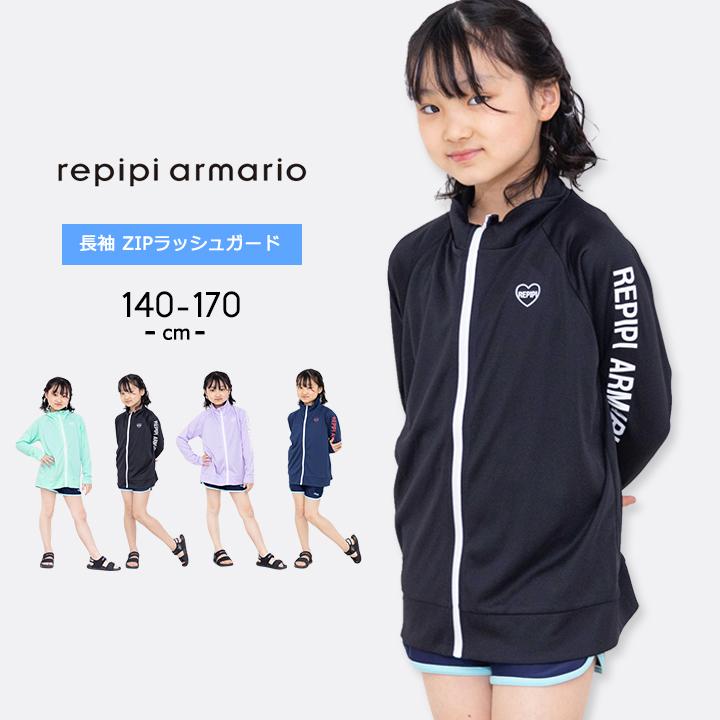 repipi armario（レピピアルマリオ） ラッシュガード キッズ 長袖 水着