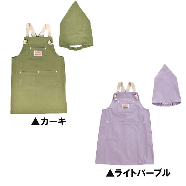 Ocean&Ground（オーシャンアンドグラウンド） エプロン 子供 三角巾