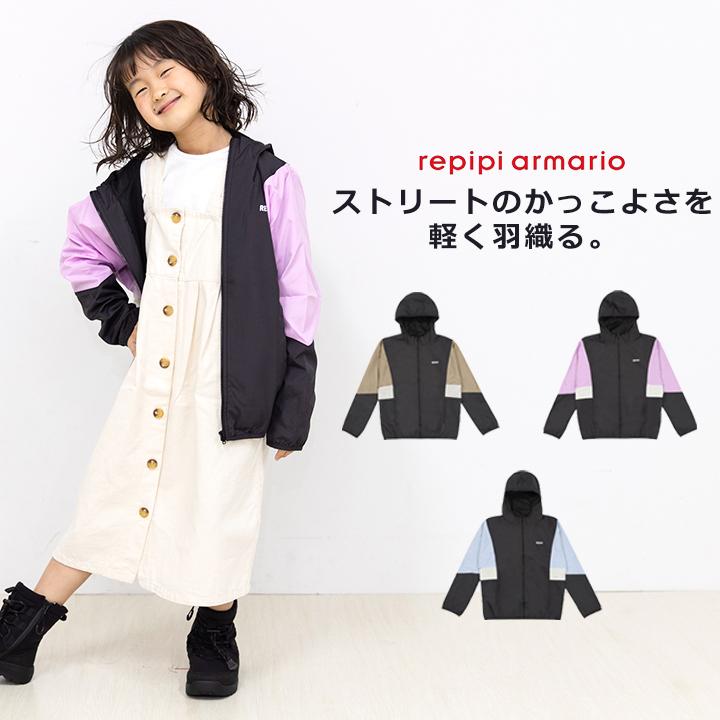 repipi armario（レピピアルマリオ） ウインドブレーカー キッズ