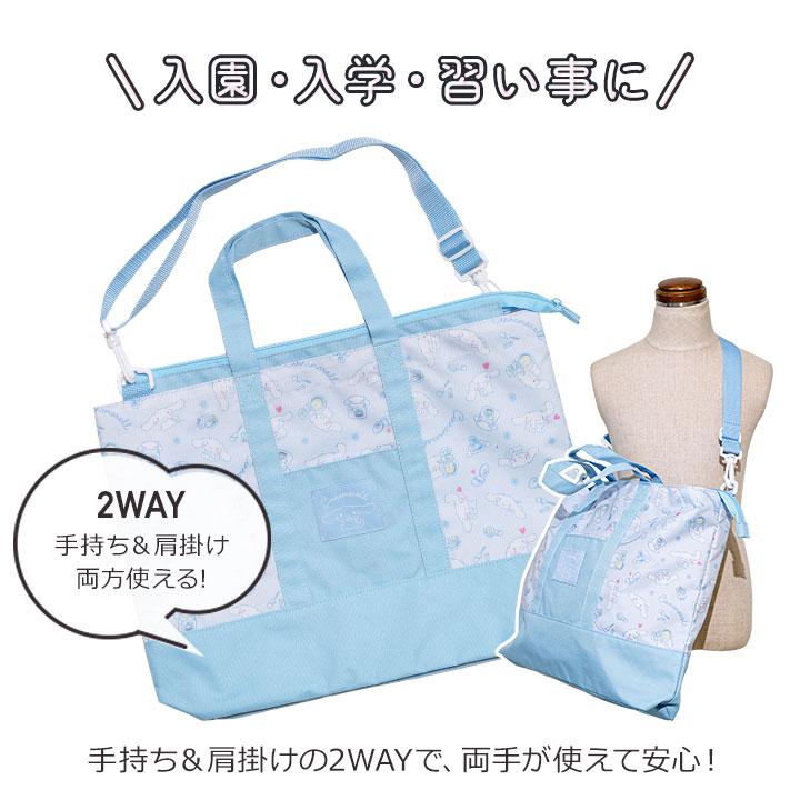 新品未使用　サンリオオリジナル　レッスンバッグ　水色 sanrio（サンリオ） レッスンバッグ 女の子 2WAY ショルダー 手提げ