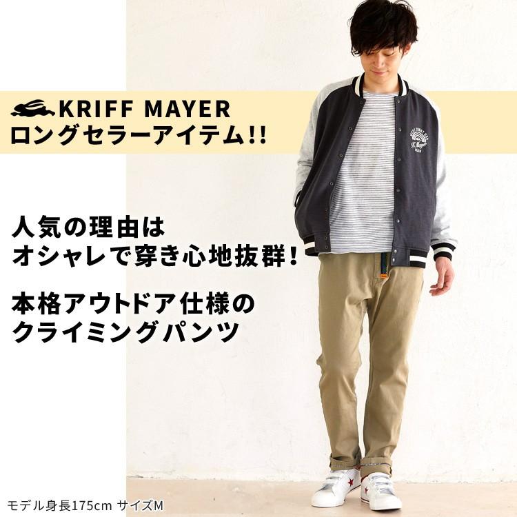 ３本まとめ売り　KRIFF MAYER　 クライミング パンツ 　新品　黒他 KRIFF MAYER メンズ ボトムス 7分丈 クライミングパンツ 無地