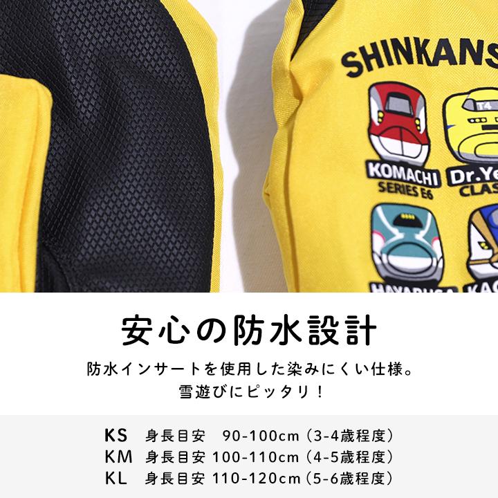手袋 キッズ ミトン 防水 子供 男の子 新幹線 あったか 裏起毛