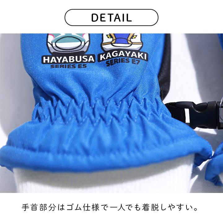 レア La-2 子供用スキーウェア M115青 新品 おまけに手袋付き ‪‪❤︎ 手袋 キッズ ミトン 防水 子供 男の子 新幹線 あったか 裏起毛