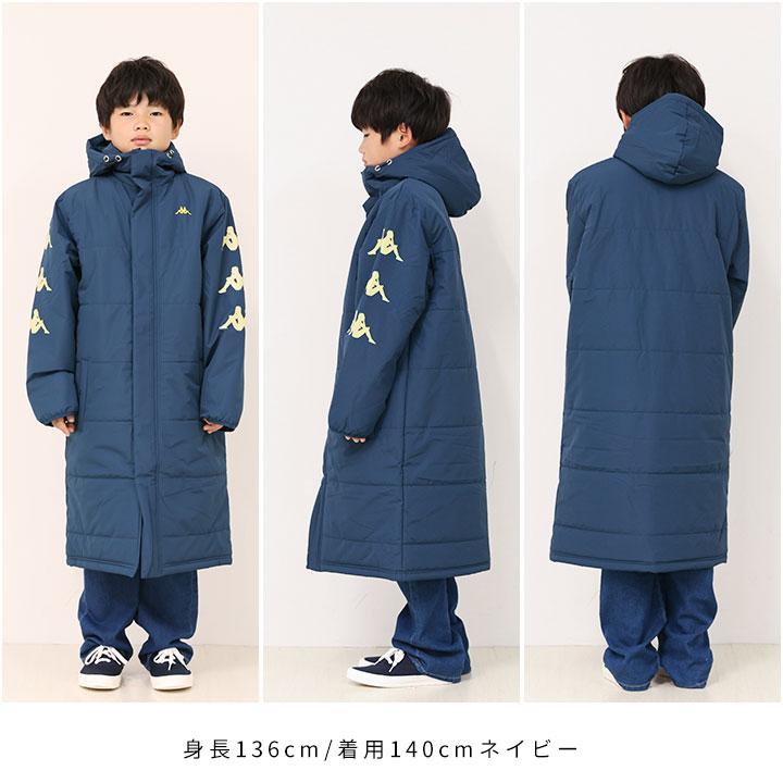 Kappa ベンチコート ジュニア カッパ 男の子 女の子 キッズ 140