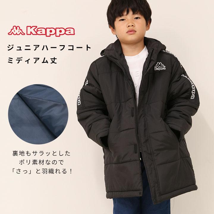 Kappa（カッパ） 中綿ジャケット キッズ ハーフコート ベンチコート