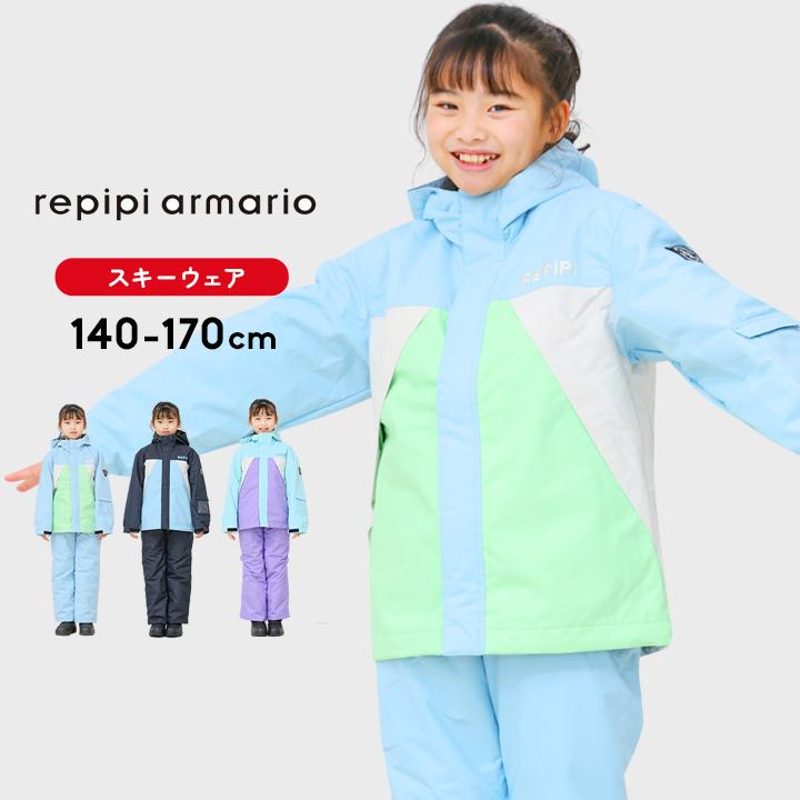 repipi armario（レピピアルマリオ） スキーウェア キッズ