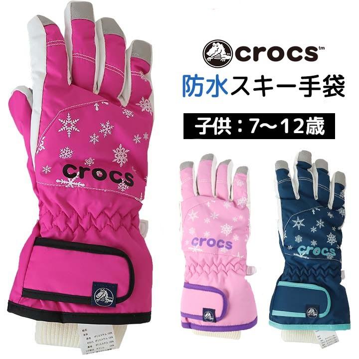 スキーグローブ 手袋 子供 5本指 キッズ ジュニア 防水 クロックス ｃrocs 防寒 スキー手袋 女の子 裏起毛 手袋 7歳 8歳 9歳 10歳 11歳 12歳 148 602 Manhattan Store 通販 Yahoo ショッピング