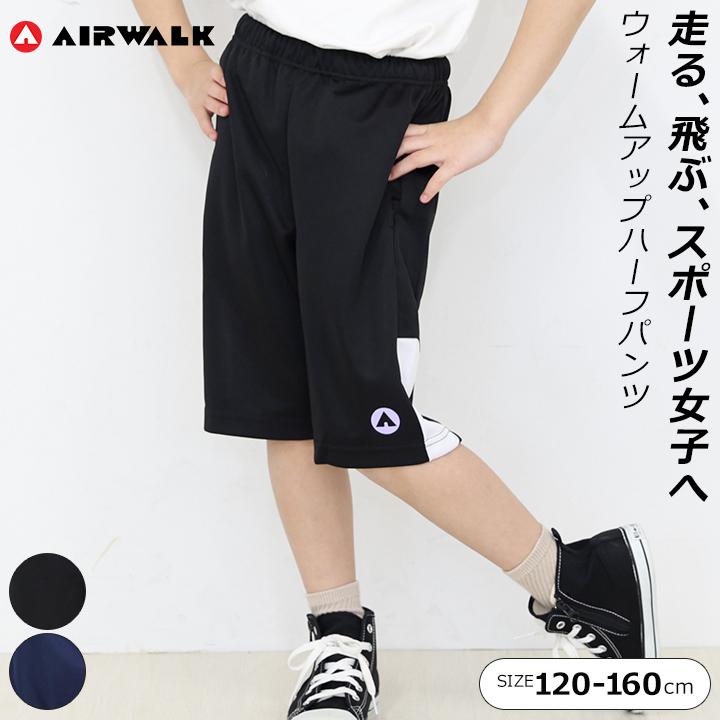 ハーフパンツ キッズ エアーウォーク ジュニア 女の子 120 130 140 150