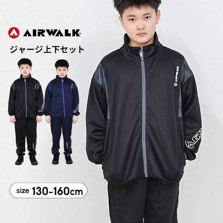 AIRWALK（エアウォーク） ジャージ キッズ 上下 エアーウォーク