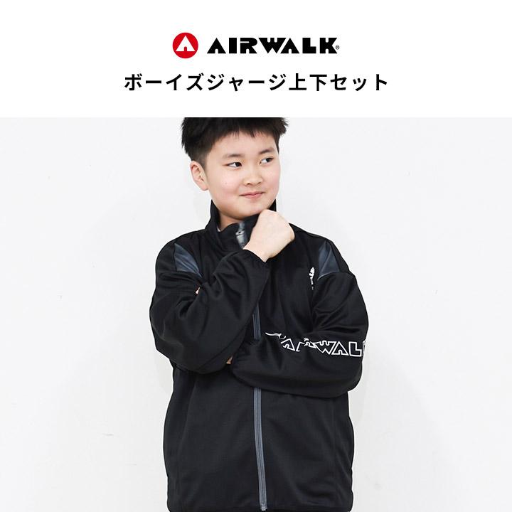 AIRWALK（エアウォーク） ジャージ キッズ 上下 エアーウォーク