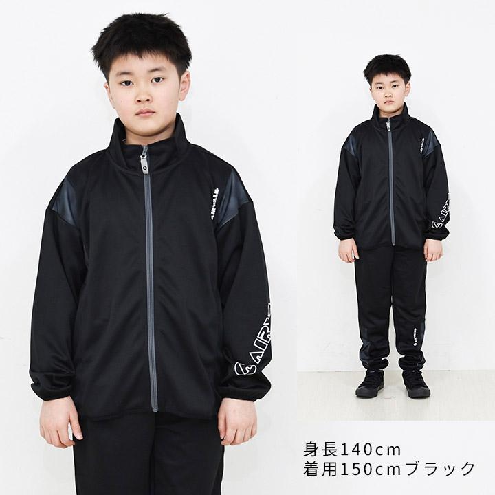 AIRWALK（エアウォーク） ジャージ キッズ 上下 エアーウォーク