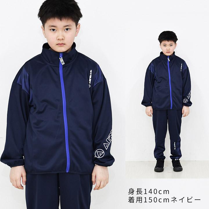 AIRWALK（エアウォーク） ジャージ キッズ 上下 エアーウォーク