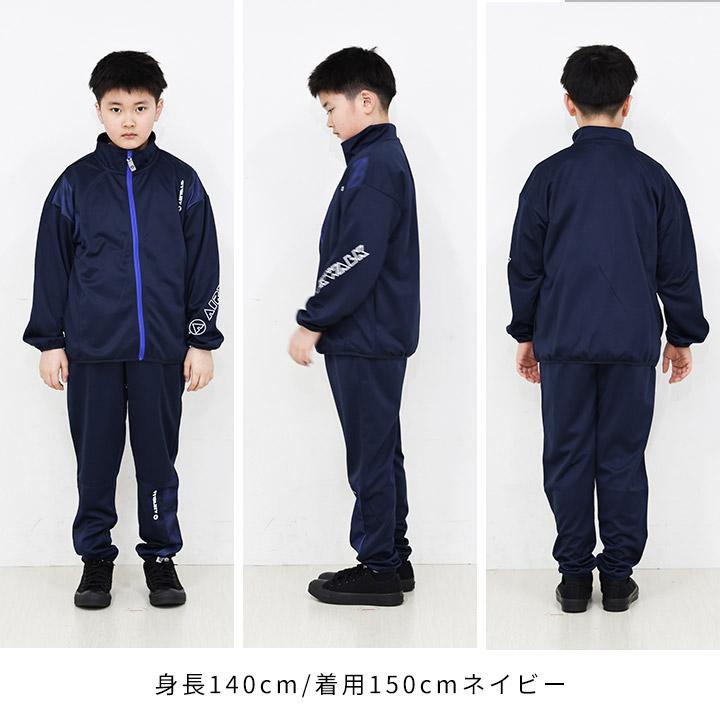 AIRWALK（エアウォーク） ジャージ キッズ 上下 エアーウォーク